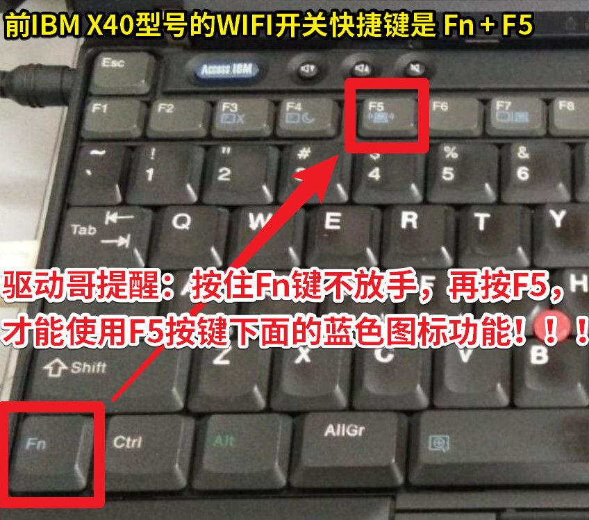 04 前IBM X40型號(hào)的WIFI開關(guān)快捷鍵是 Fn + F5.jpg