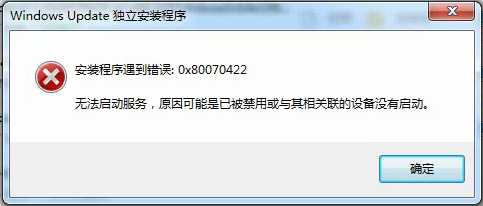 Win7安裝Nvida顯卡驅(qū)動，提示缺少kb4474419和kb4490628的解決方法