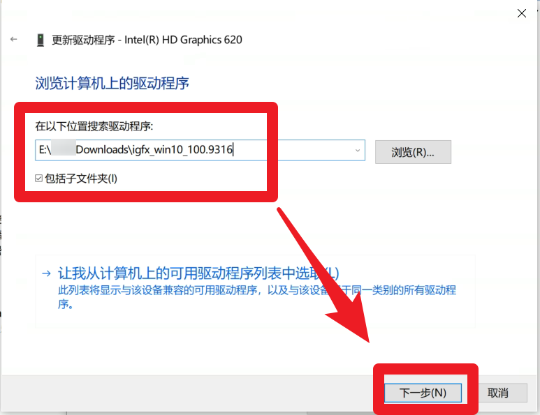 intel顯卡驅(qū)動(dòng)升級(jí)失敗，提示無(wú)法為此計(jì)算機(jī)驗(yàn)證，解決方案