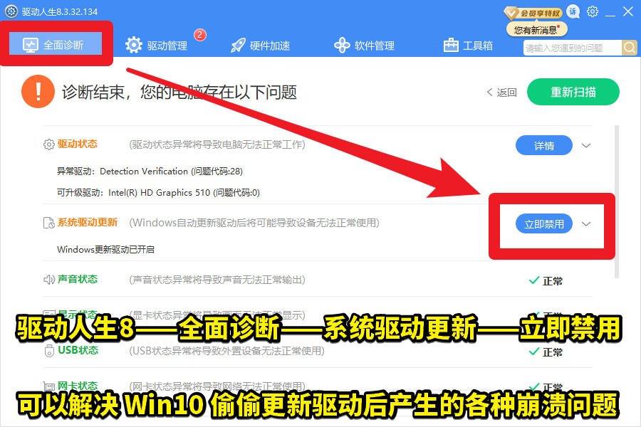 Win10偷偷更新AMD SCSIAdapter驅(qū)動(dòng)后藍(lán)屏？禁用驅(qū)動(dòng)自動(dòng)更新方案