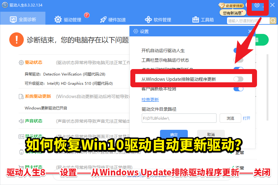 Win10偷偷更新AMD SCSIAdapter驅(qū)動(dòng)后藍(lán)屏？禁用驅(qū)動(dòng)自動(dòng)更新方案