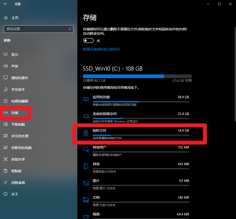 升級(jí)Win10 21H1后，清理以前的Windows.old安裝文件，多28G的方法