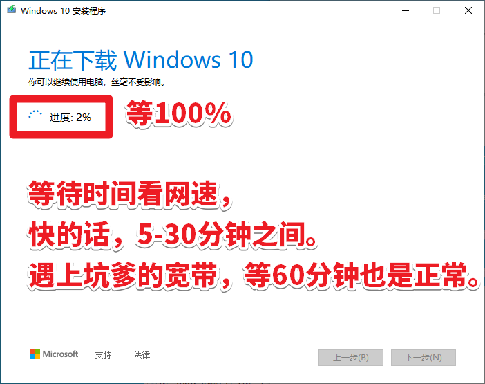 【教程】用驅(qū)動人生8下載Win10和升級Win10的方法，Win10升級...