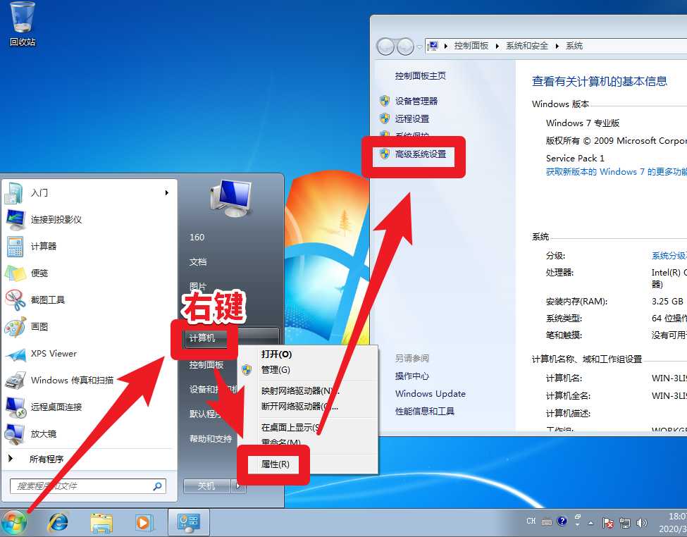 Win7虛擬內(nèi)存設(shè)置方法 ，建議C無分頁文件，其他盤系統(tǒng)管理