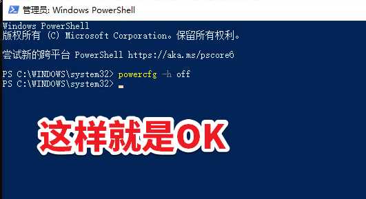 Hiberfil.sys怎么刪掉？解決方案是輸入 powercfg -h off 禁休眠功能