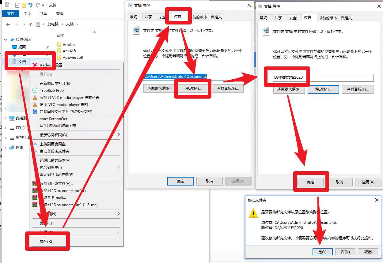 C盤快沒空間？驅(qū)動人生8——treesize可以幫你找到霸占了C盤