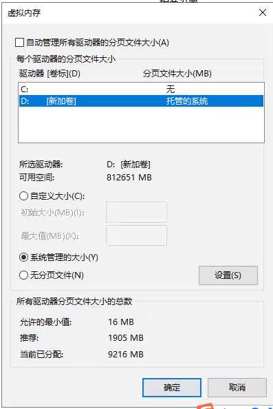 Win10 C盤0字節(jié)可用？不增加C盤容量直接增加C盤可用空間方法