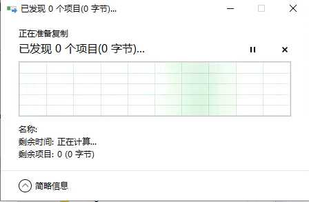 Win10 C盤0字節(jié)可用？不增加C盤容量直接增加C盤可用空間方法