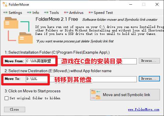 輕松將C盤的游戲或軟件轉(zhuǎn)移到其他盤，F(xiàn)olderMove神器使用教程