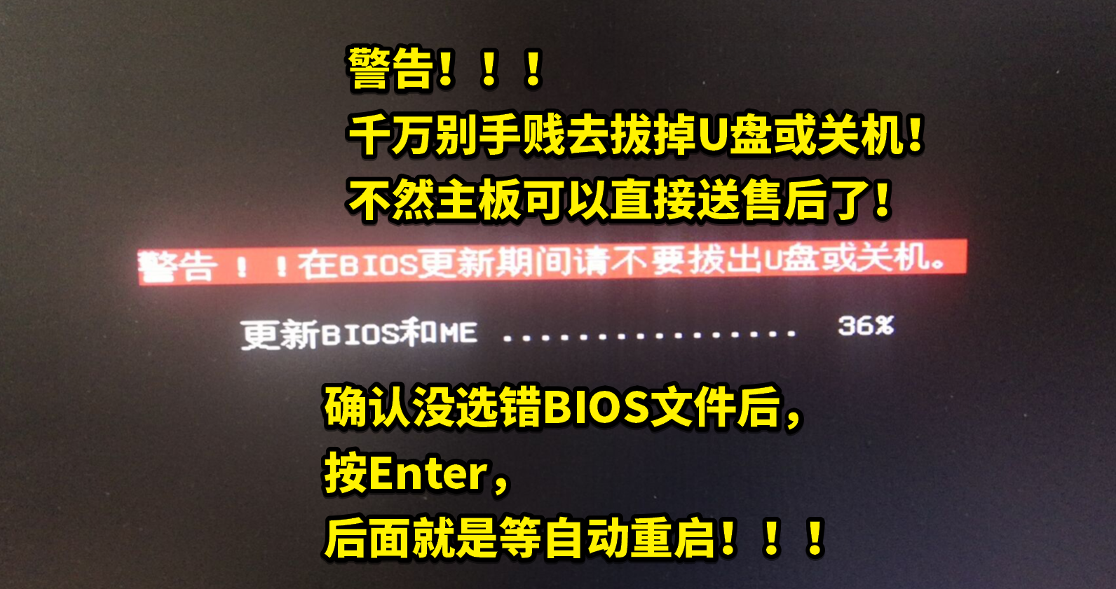 微星主板怎么刷BIOS？微星主板用M-Flash升級BIOS詳細圖文教程