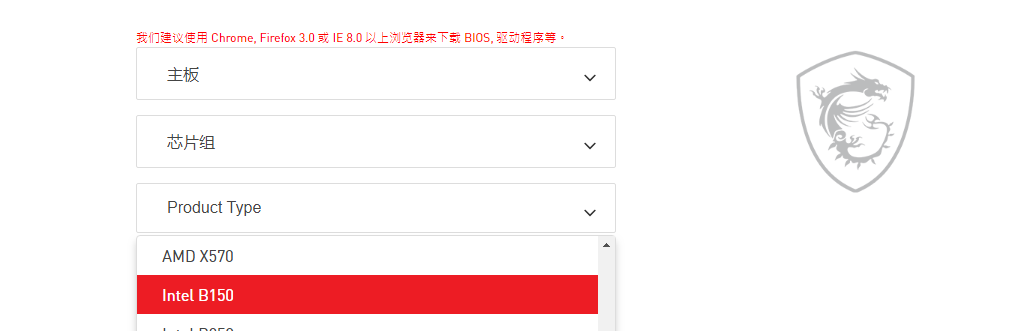 如何去微星主板官網(wǎng)下載主板的BIOS文件或驅(qū)動？圖文教程