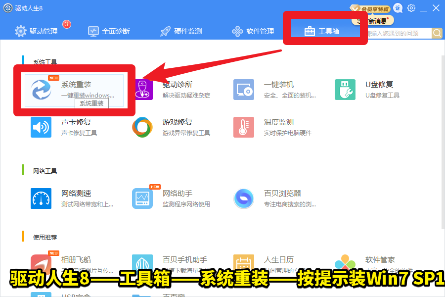 Win7和Win7 SP1怎么區(qū)分？我們平時說的Win7是哪個版本，答案...