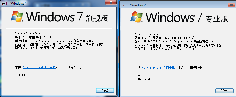 Win7和Win7 SP1怎么區(qū)分？我們平時說的Win7是哪個版本，答案...