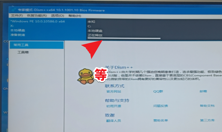 U盤啟動進入WePE用Dism++重裝Win10的真實案例，具體到每一步。