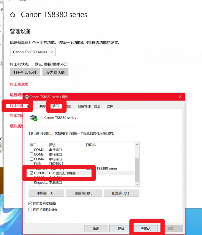 打印機驅動無法使用怎么解決.png