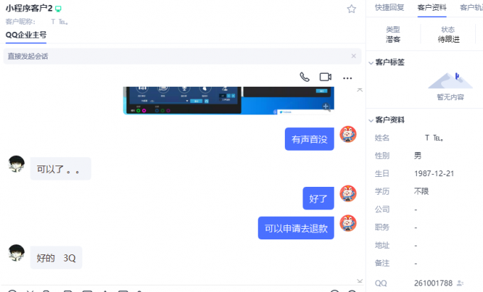 義診-聲音.png