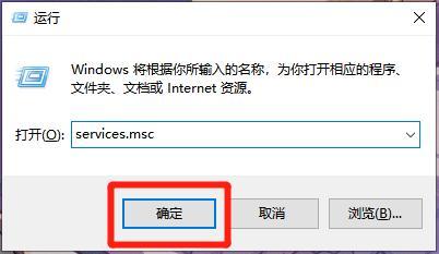 在窗口中輸入services.msc.jpg