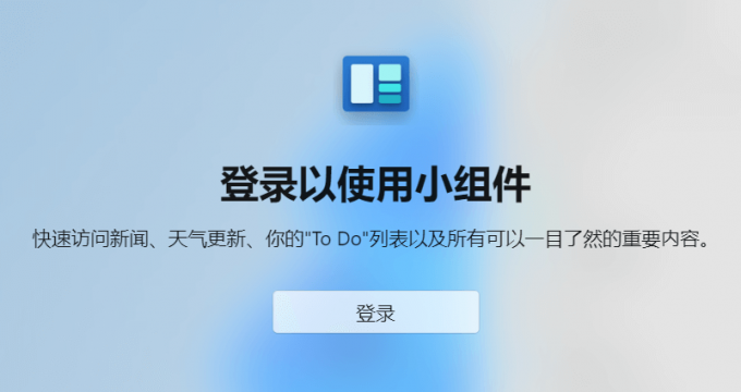 登陸Microsoft賬戶