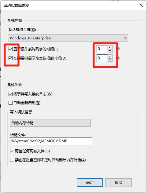 啟動故障和恢復(fù)設(shè)置.jpg