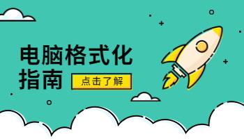 315晚會曝光手機(jī)格式化問題，電腦如何徹底格式化？.jpg