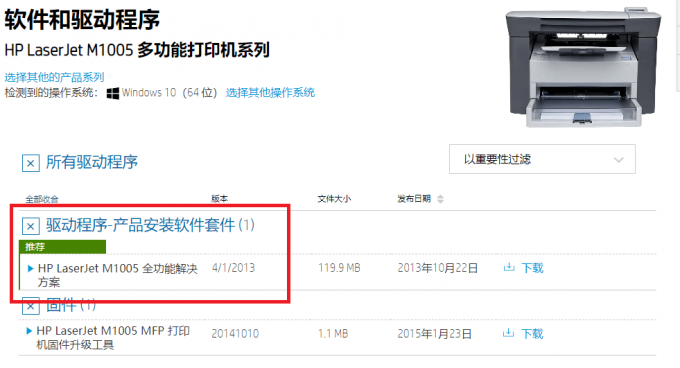 m1005-驅(qū)動(dòng)下載