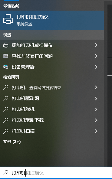 搜索-打印機和掃描儀 