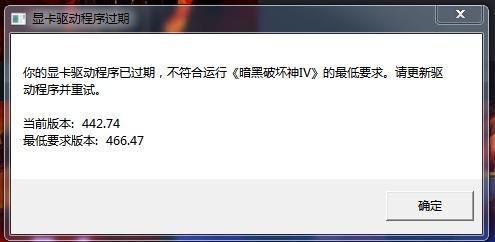 顯卡驅(qū)動程序過期
