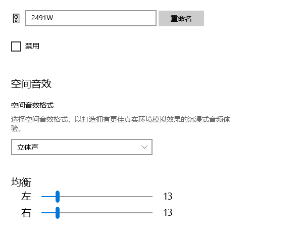 暗黑破壞神4游戲聲音設(shè)置