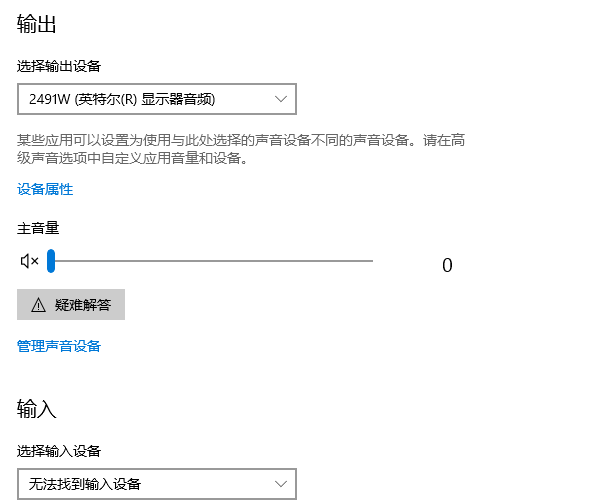 檢查音量設(shè)置