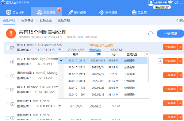 萬能顯卡驅動下載