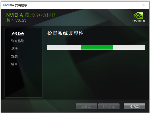 NVIDIA顯卡驅(qū)動下載