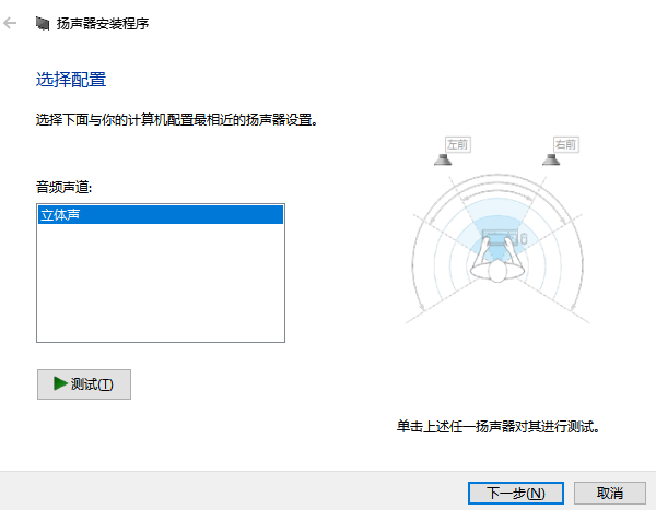 重新配置或恢復(fù)聲卡設(shè)置