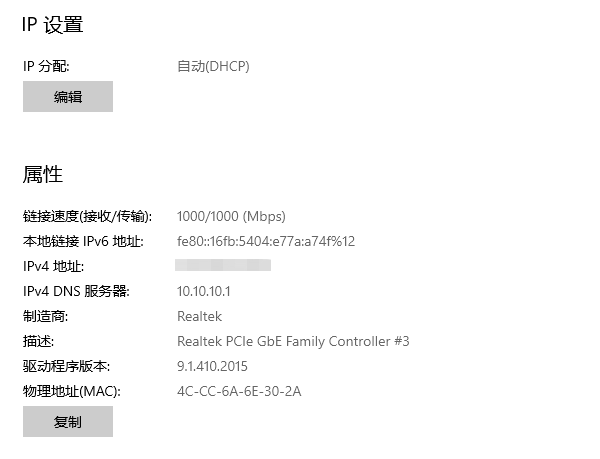 通過(guò)已連接的wifi查看