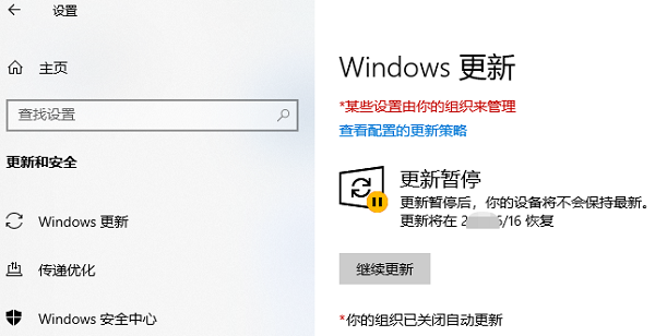 Windows更新