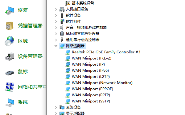 檢查臺式電腦是否有無線網(wǎng)卡