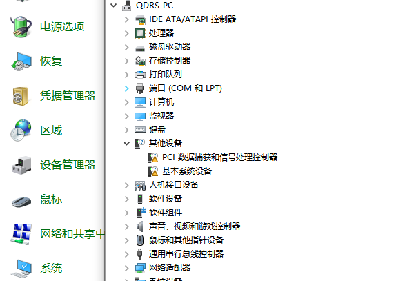 檢查電腦是否支持藍(lán)牙