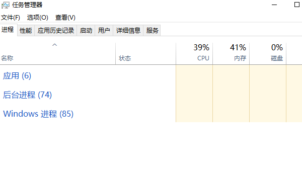 結(jié)束任務(wù)或者殺毒軟件掃描