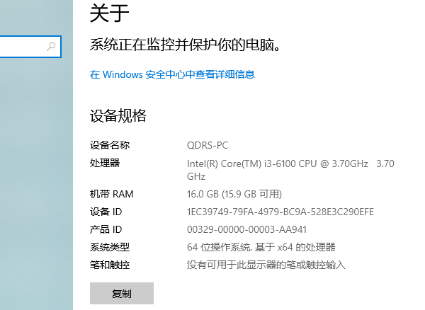 查看計算機(jī)屬性