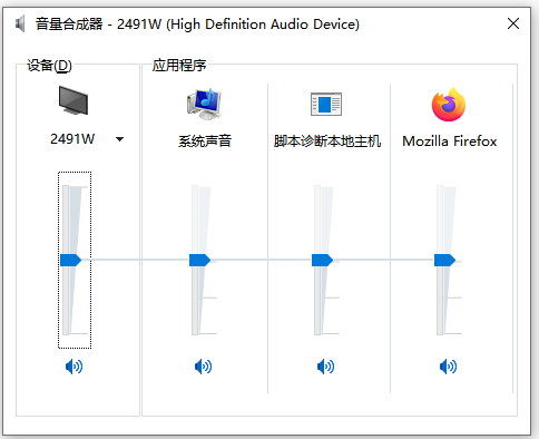 檢查聲音圖標(biāo)和設(shè)備連接