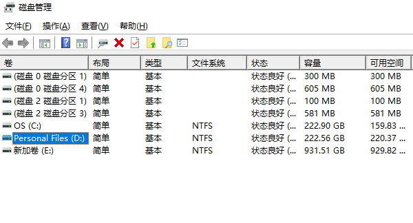 磁盤管理