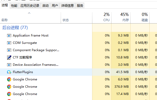 關(guān)閉不必要的后臺應用程序