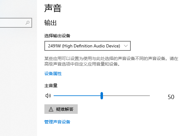 檢查電腦的音頻設(shè)置