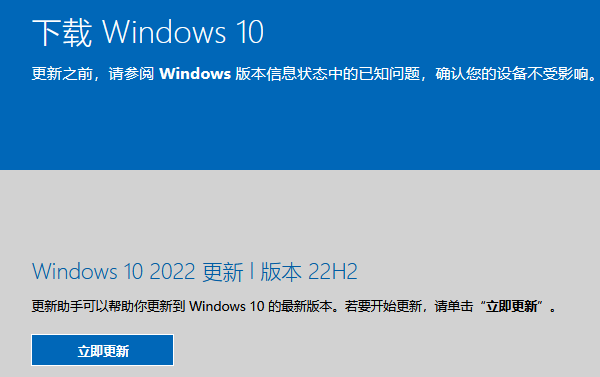 升級(jí)windows10系統(tǒng)