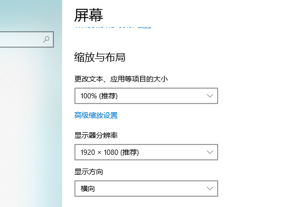 檢查分辨率和縮放比例