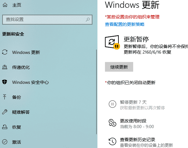 Windows系統(tǒng)更新