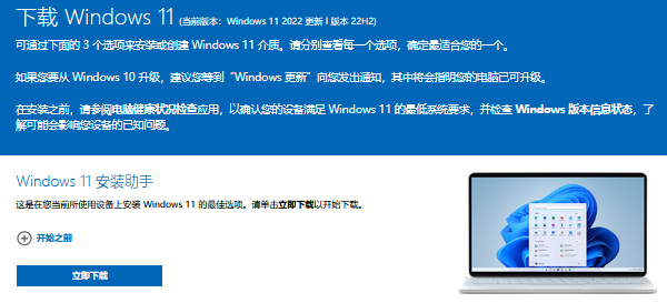 win11系統(tǒng)下載