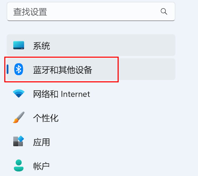 Windows11-設(shè)置-藍牙和其他設(shè)備