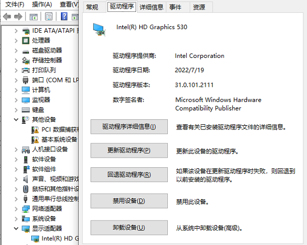 使用設備管理器更新顯卡驅動