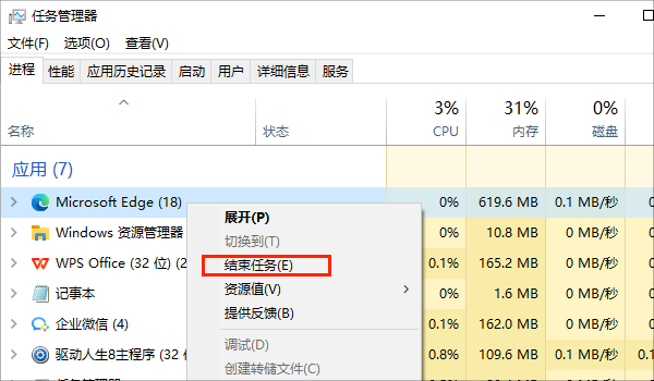 任務(wù)管理器