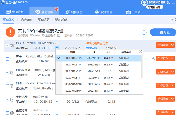 驅(qū)動(dòng)人生顯卡驅(qū)動(dòng)下載安裝